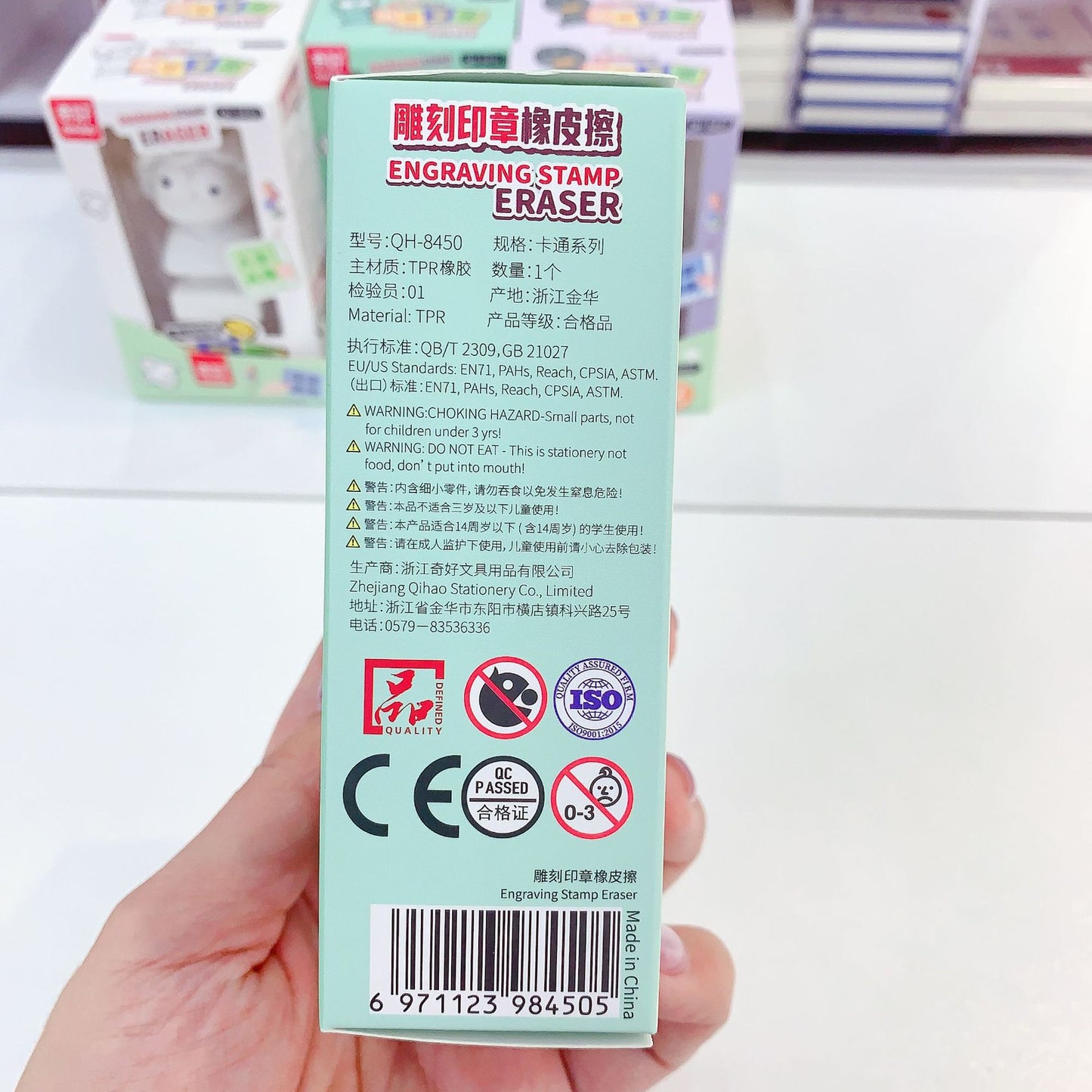 QH-8450 Engraving Seal Eraser (minimum batch per box)