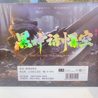 X-414 Black Myth Wukong Blind Box - Cultural and Creative Blind Box (Starting from one box)