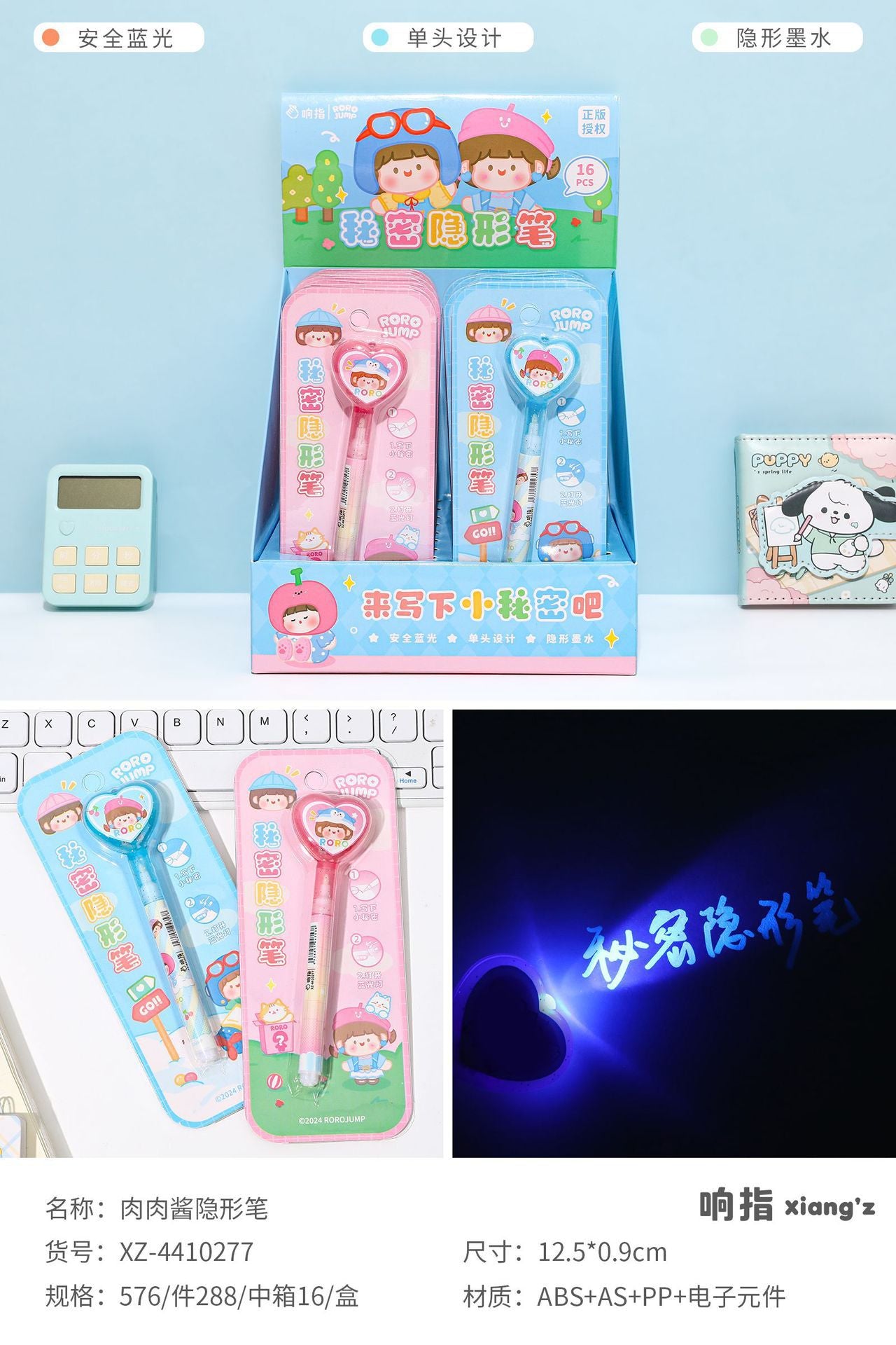 XZ-4410287 miiiichan Invisible Pen (minimum batch per box)