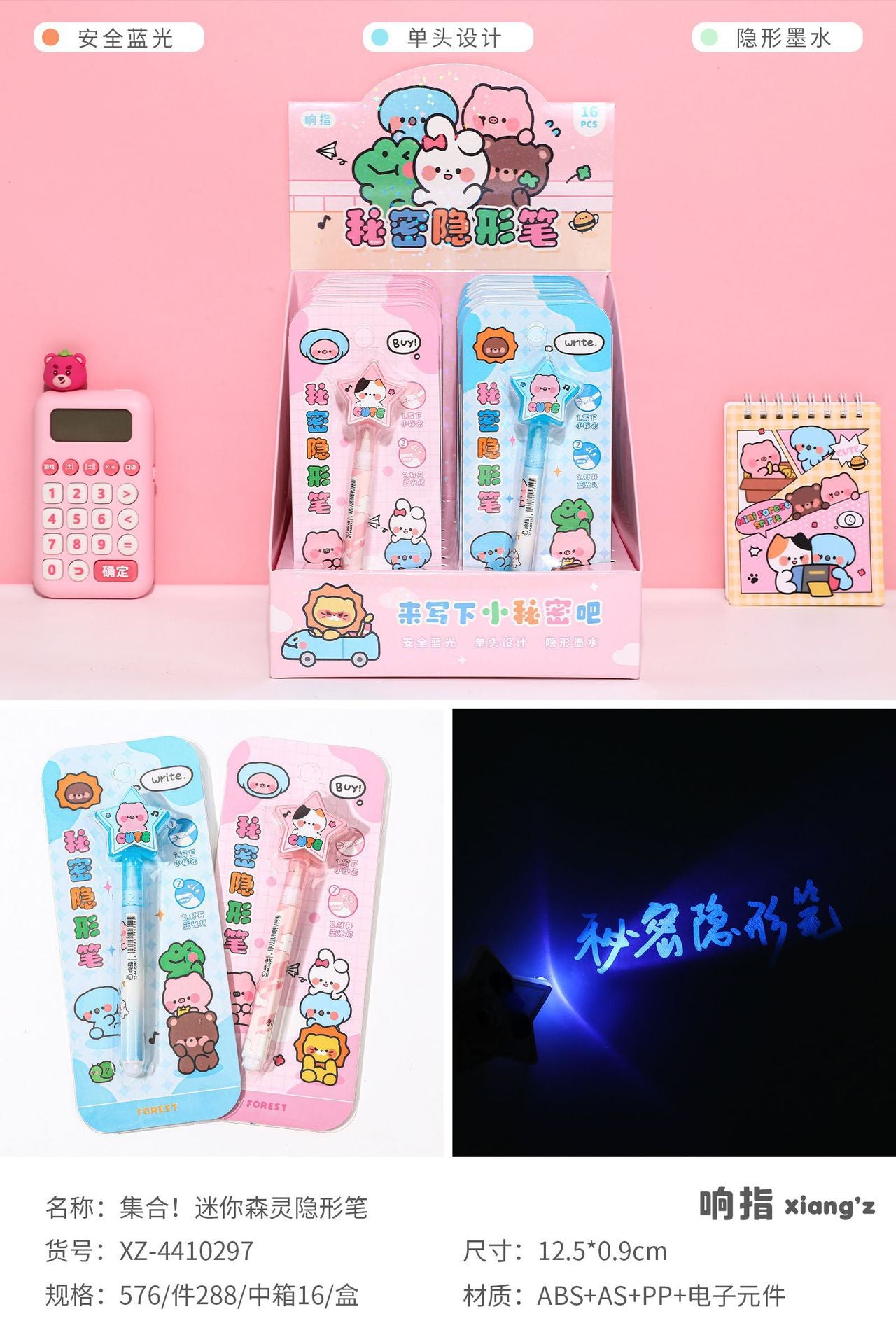 XZ-4410287 miiiichan Invisible Pen (minimum batch per box)