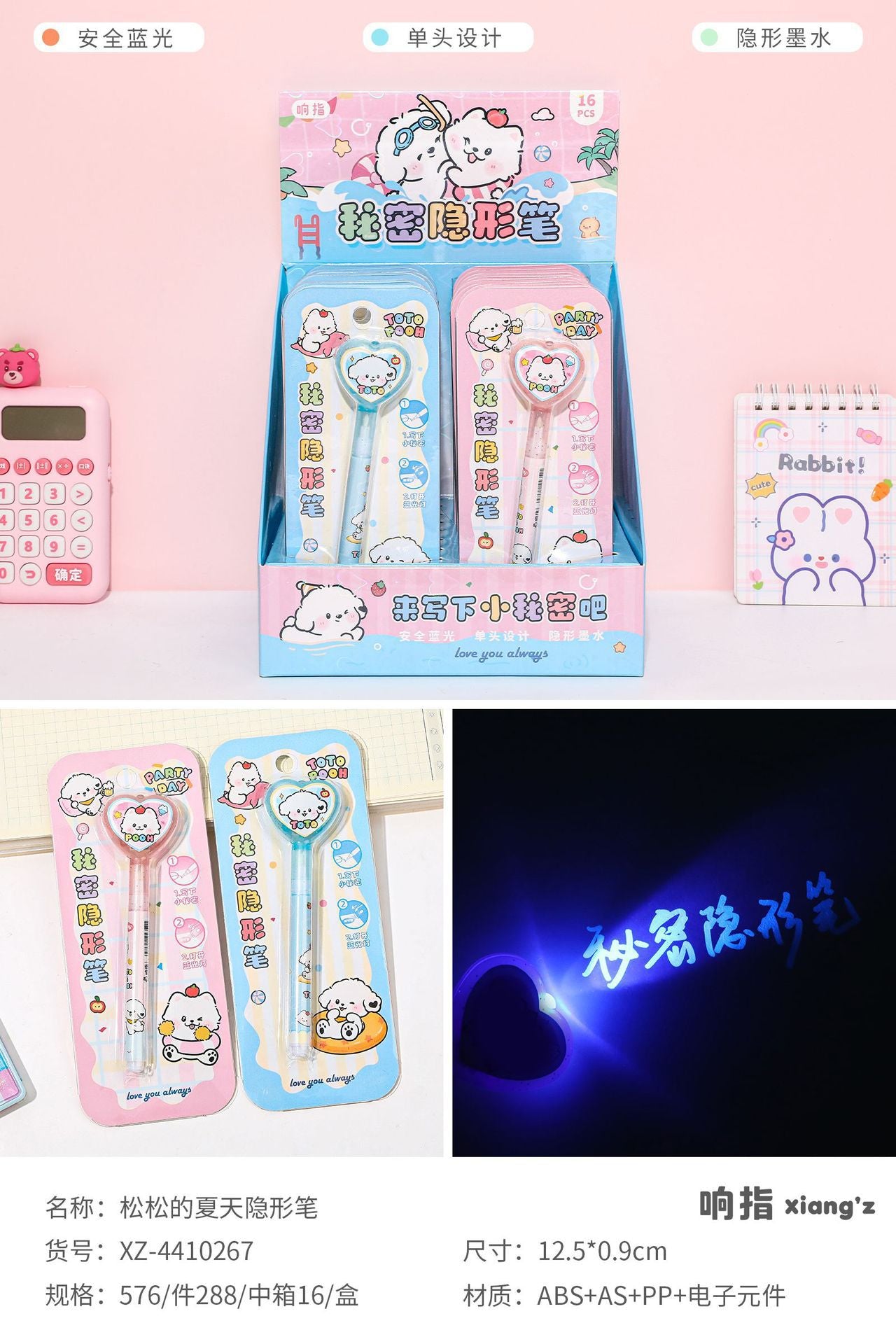 XZ-4410287 miiiichan Invisible Pen (minimum batch per box)