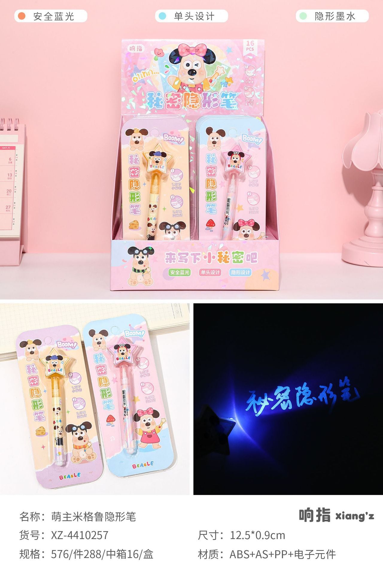 XZ-4410287 miiiichan Invisible Pen (minimum batch per box)