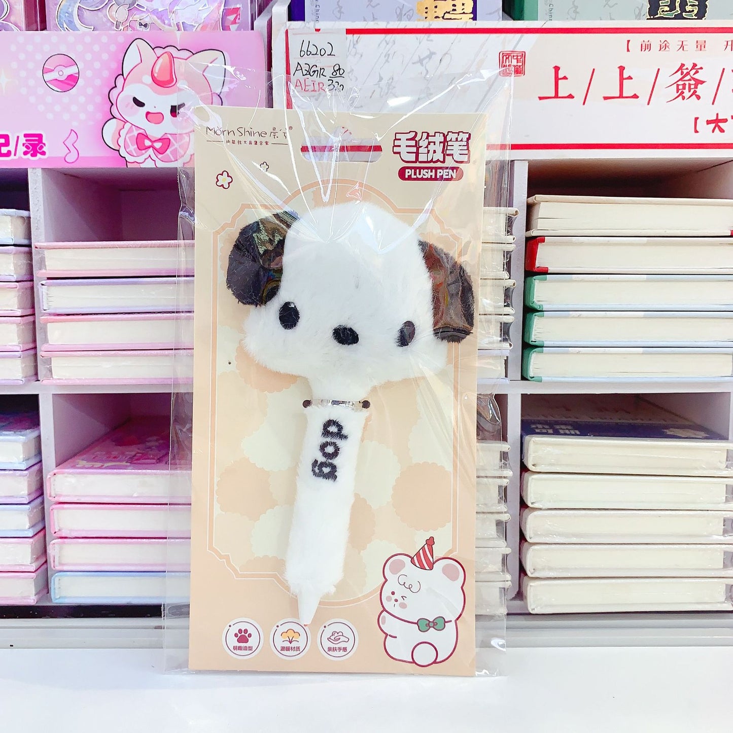 NO.150 Fun Plush Pen (Pony) (minimum batch per box)