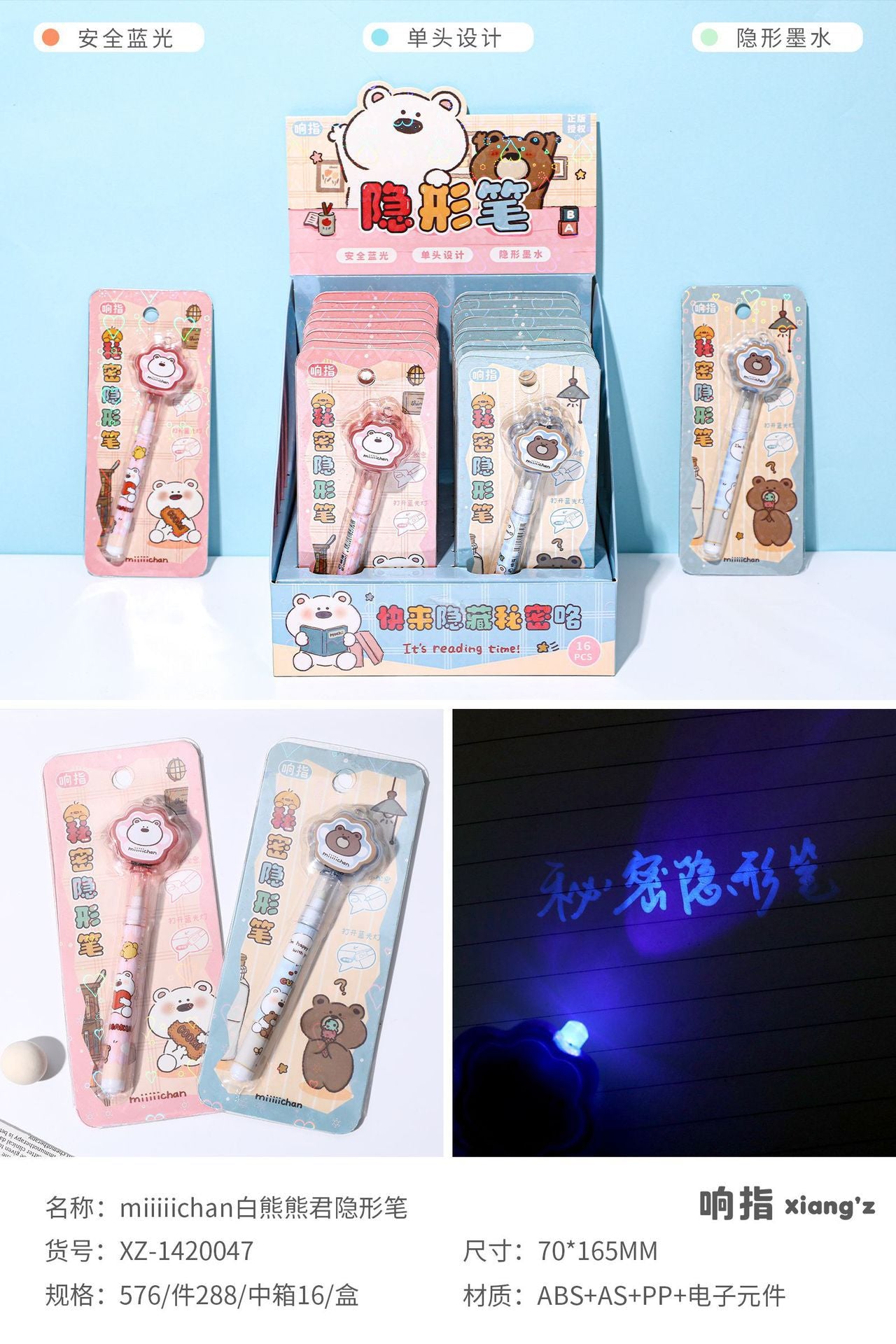 XZ-4410287 miiiichan Invisible Pen (minimum batch per box)