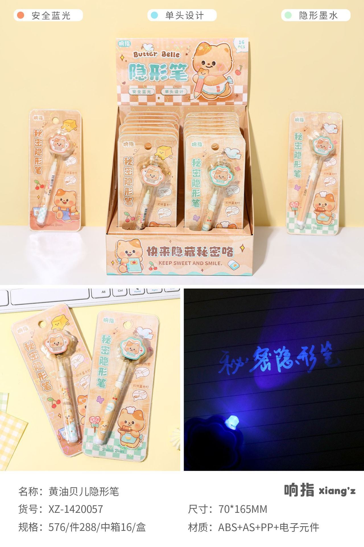 XZ-4410287 miiiichan Invisible Pen (minimum batch per box)