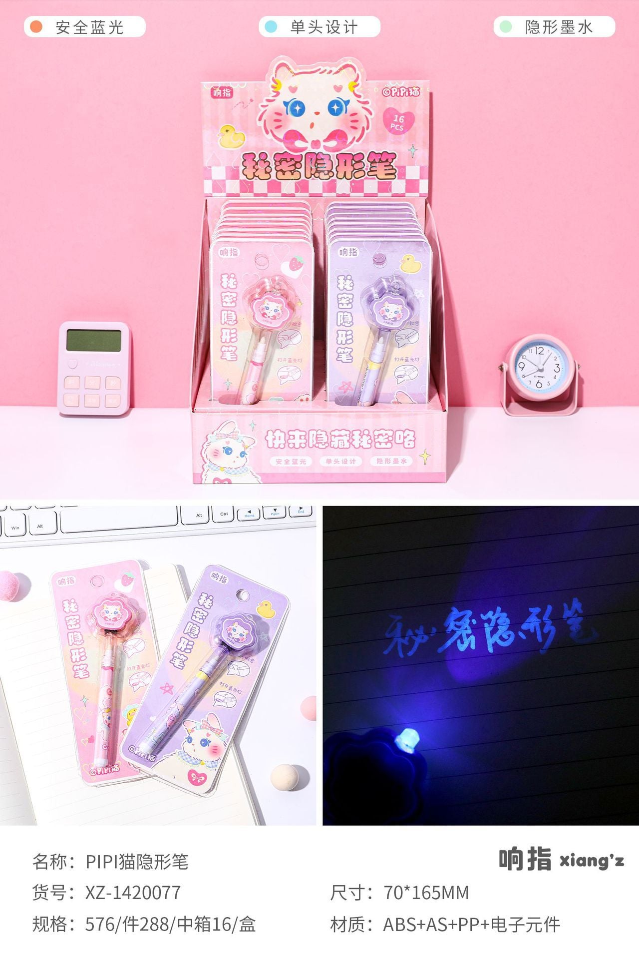 XZ-4410287 miiiichan Invisible Pen (minimum batch per box)