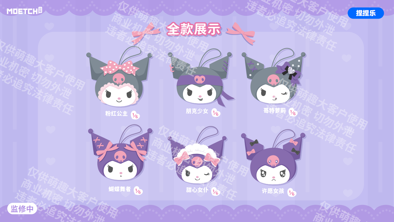 KUROMI Girl Headgear Series Plush Squishies