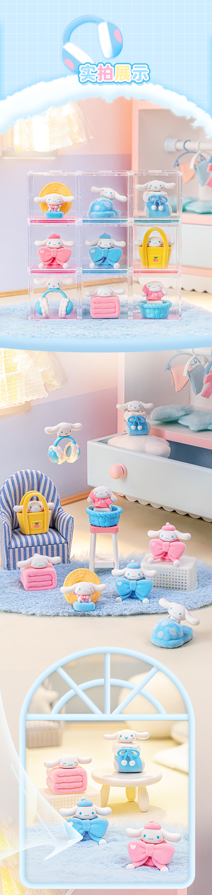 Cinnamoroll Cute Wardrobe Series Micro Box