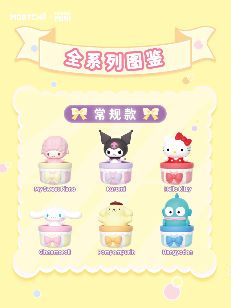 Sanrio characters "Peng Ran Xin Yi" series cute beans