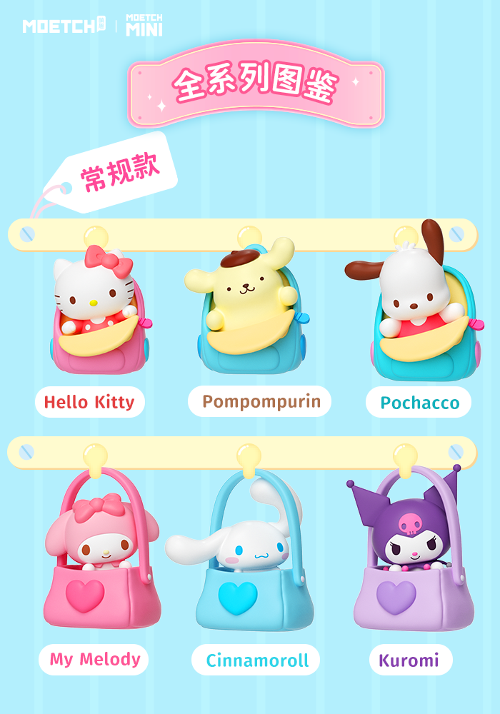 Sanrio characters Heartwarming Series Adorable Beans