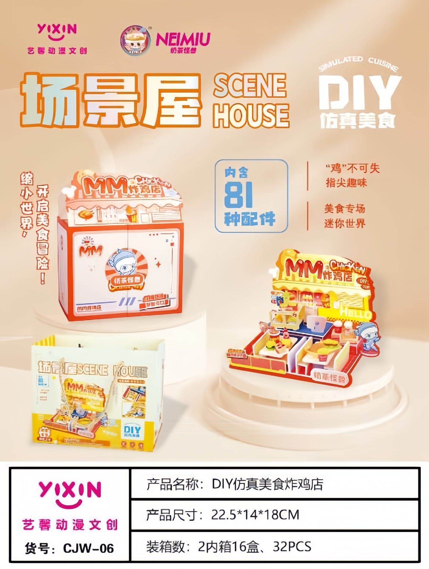 CJW-06 DIY Scene House (MM Fried Chicken Shop)