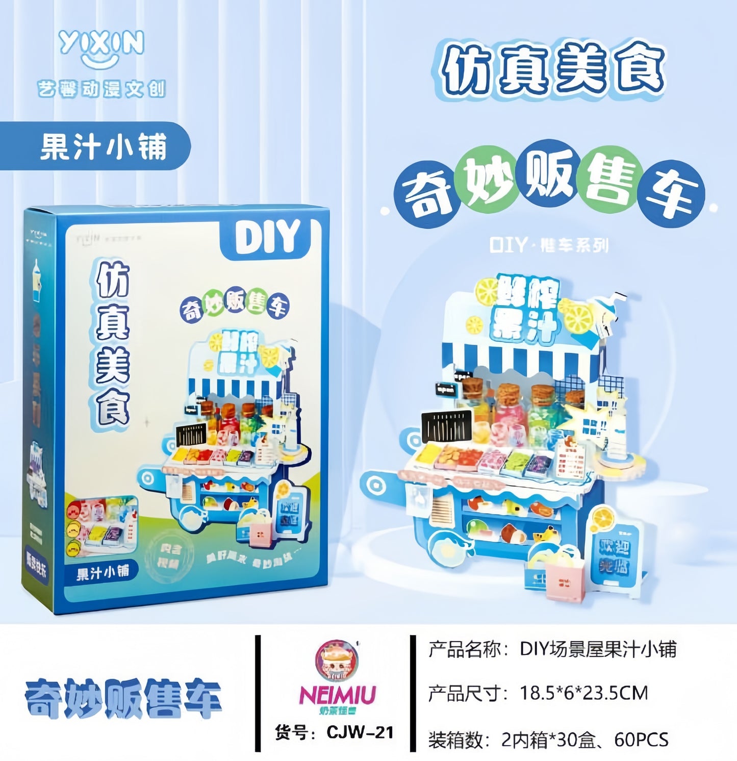 CJW-21 DIY Scene House (Juice Shop)