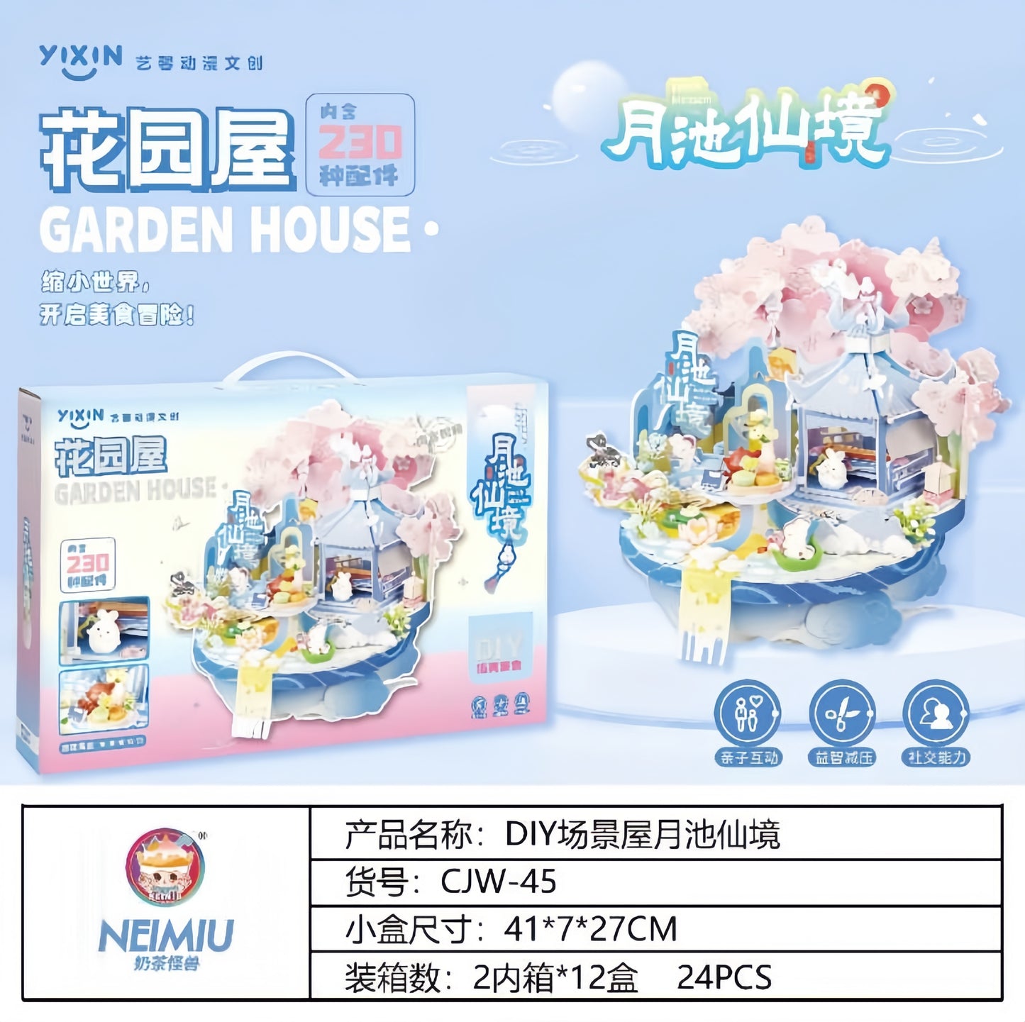 CJW-45 DIY Scene House (Moon Pool Fairyland)