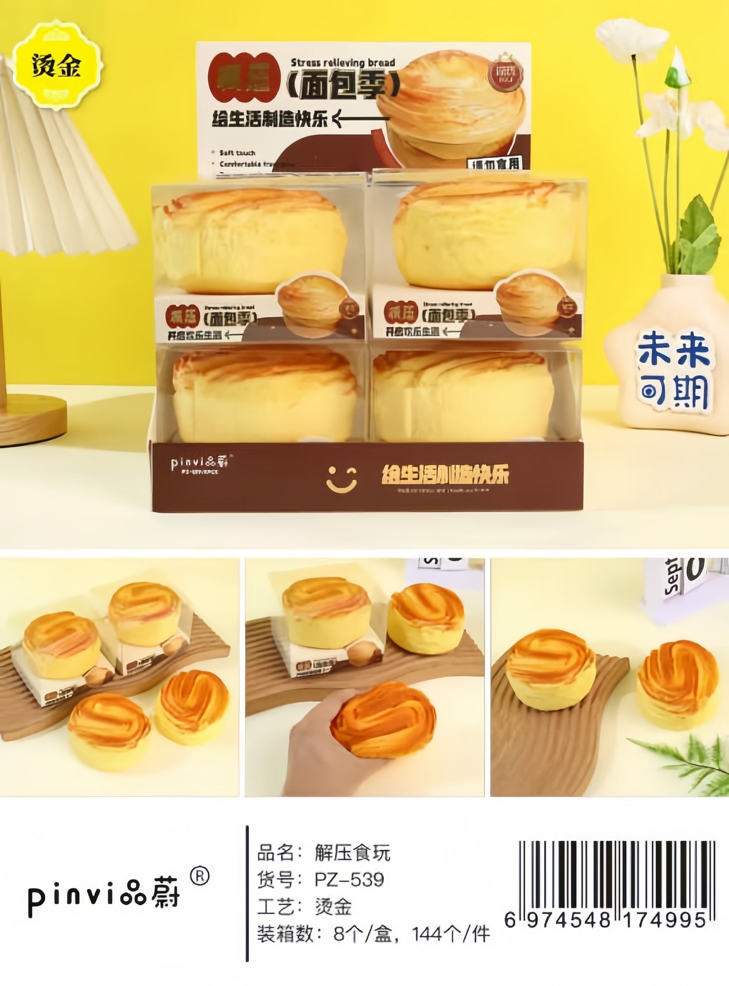 PZ-539 Simulation Stress Relieving Bread Food Play Pinch Music (Box of 8)