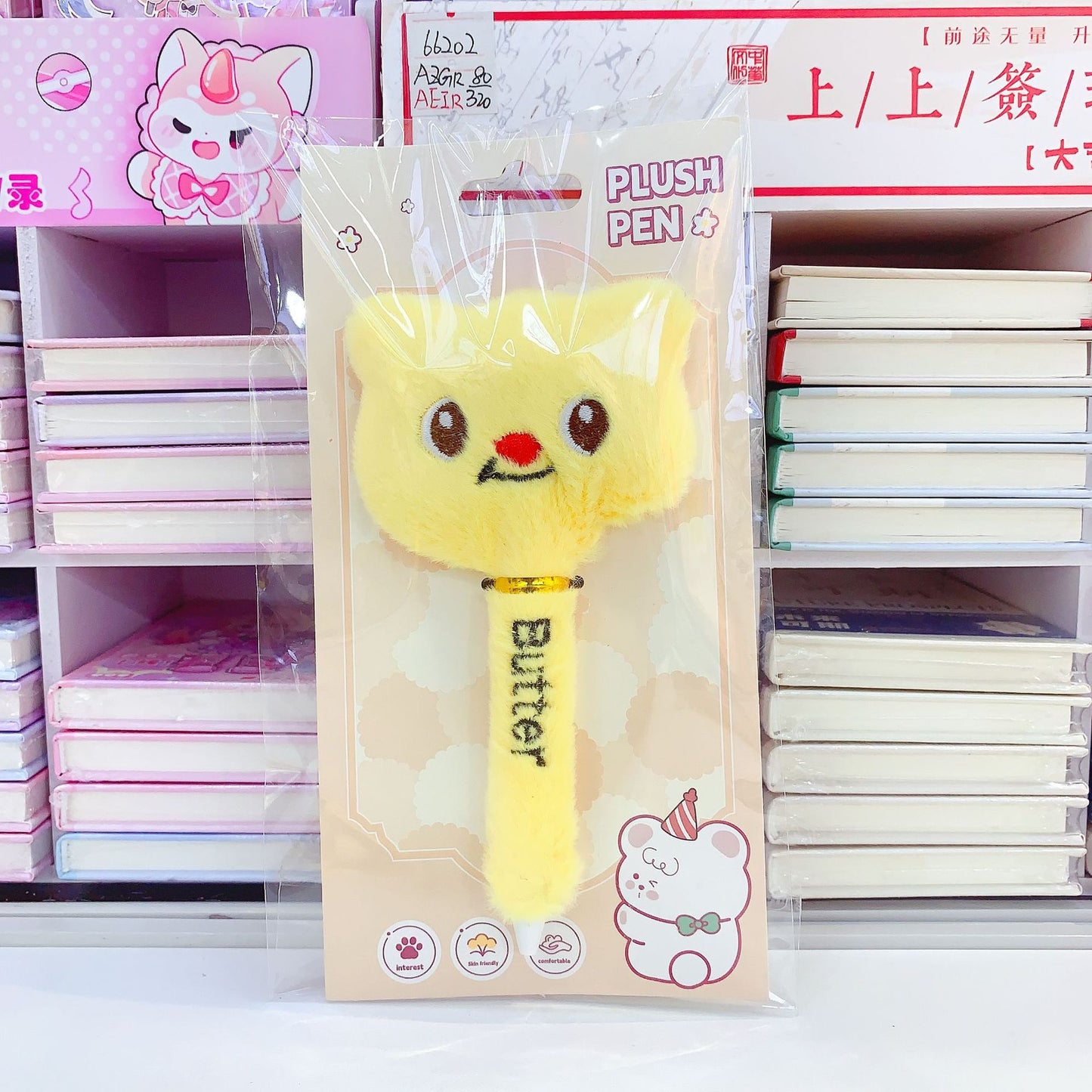 NO.150 Fun Plush Pen (Pony) (minimum batch per box)