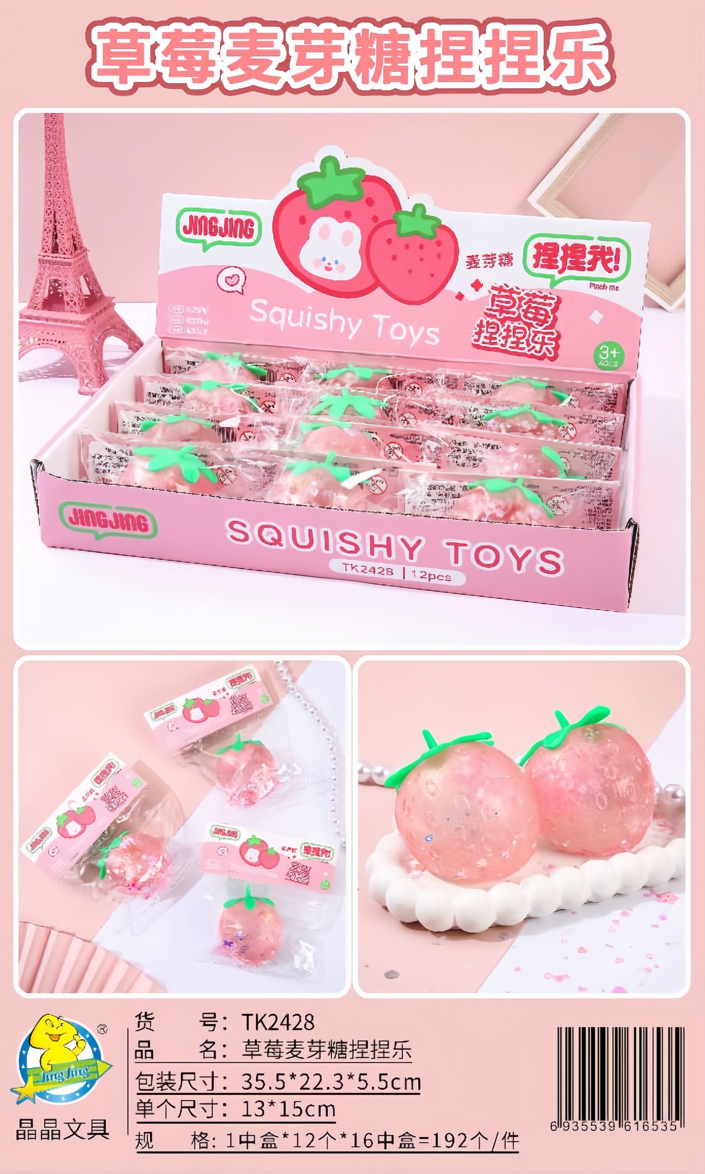 TK2428 Maltose Strawberry Squishy Fun