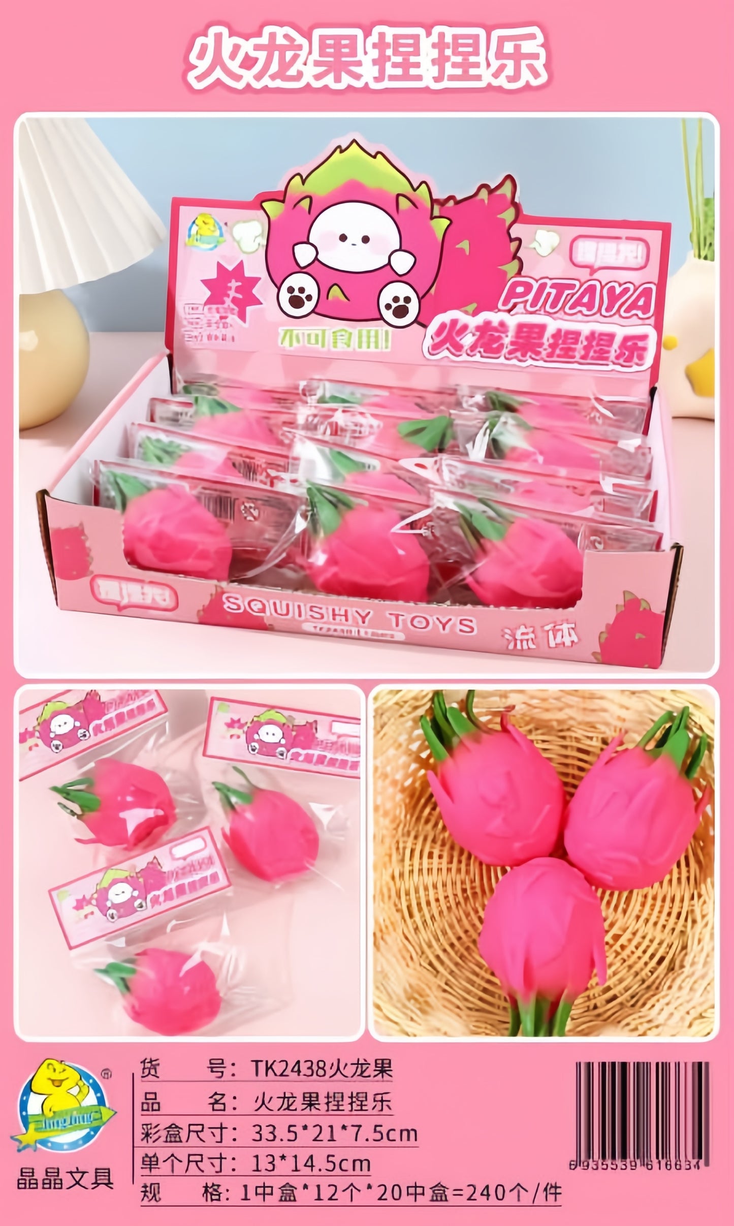 TK2438 Fluid Dragonfruit Squishy