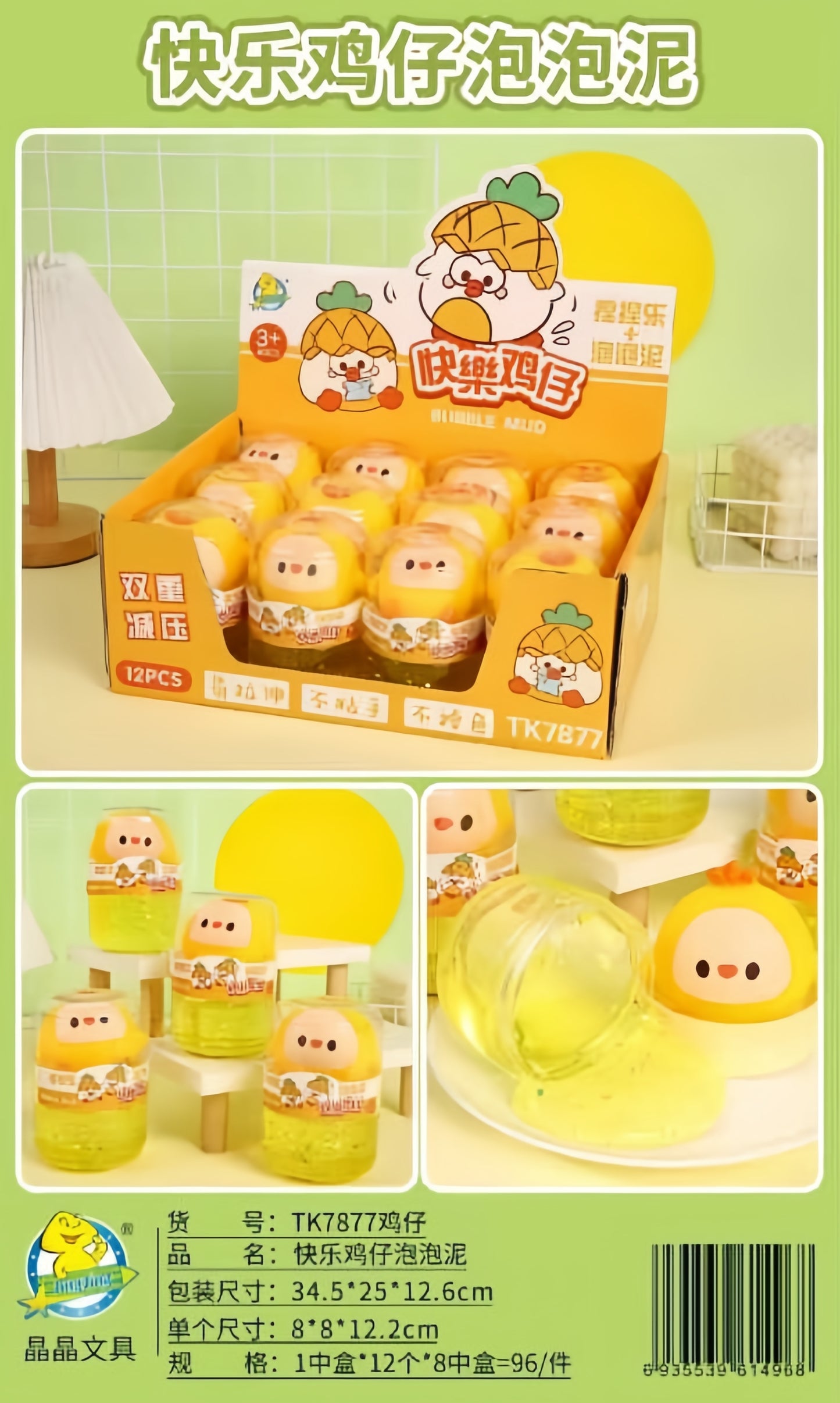 TK7877 Happy Chickies Squishy Fun