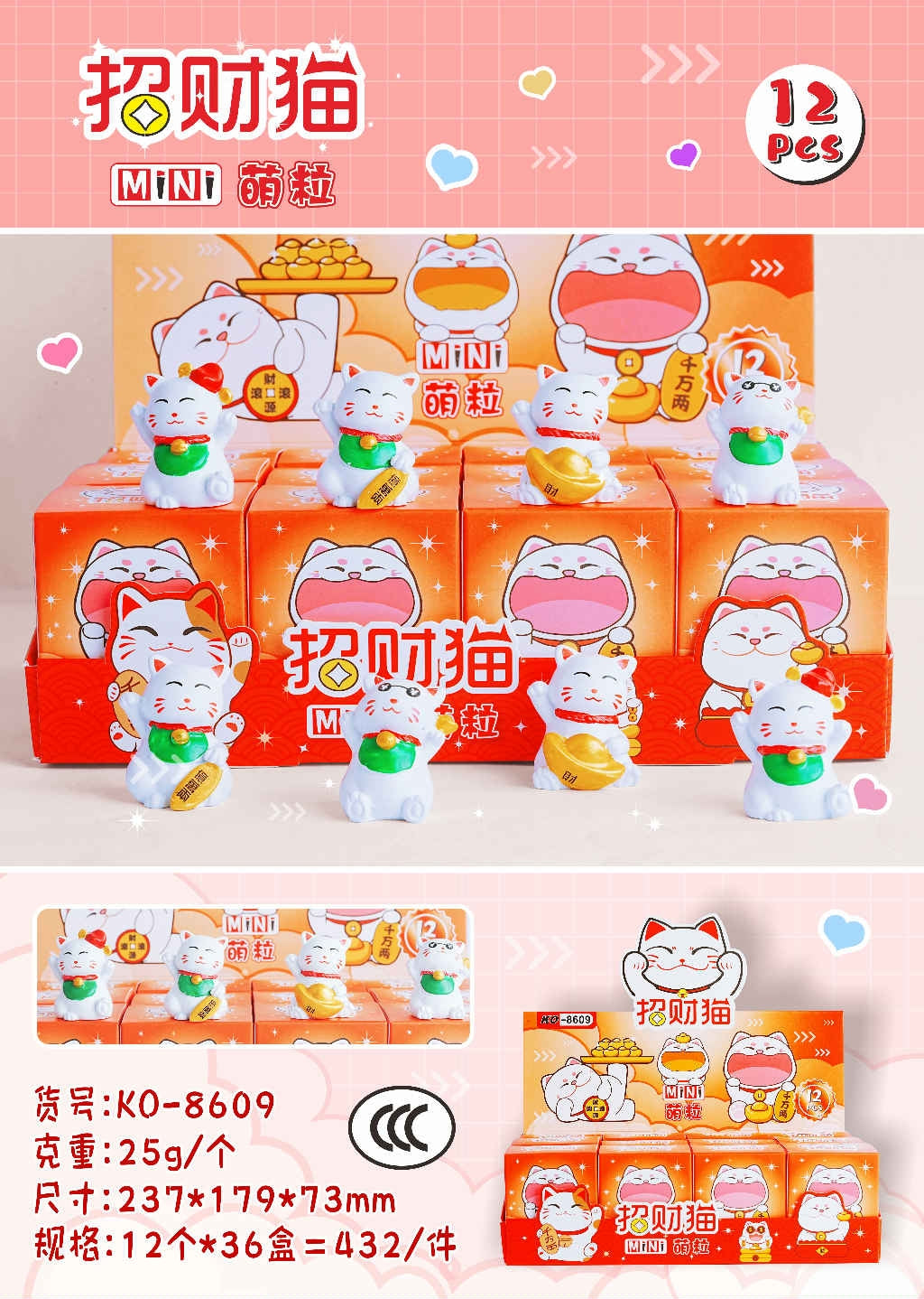 KO-8609 Lucky Cat Cute Granules