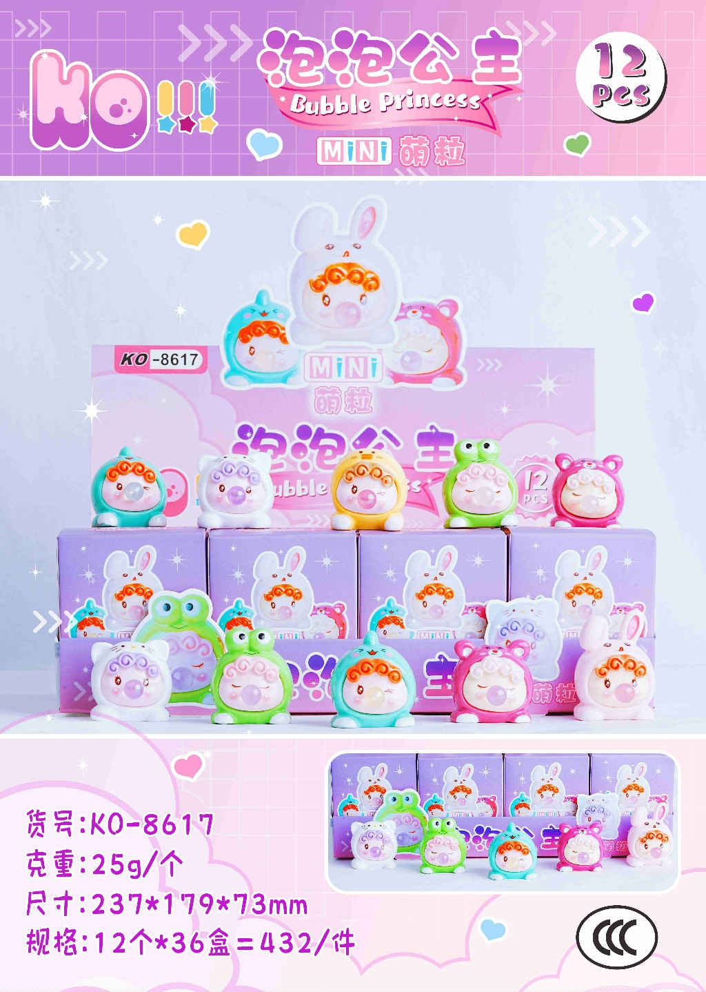 KO-8617 Bubble Princess Cute Granules