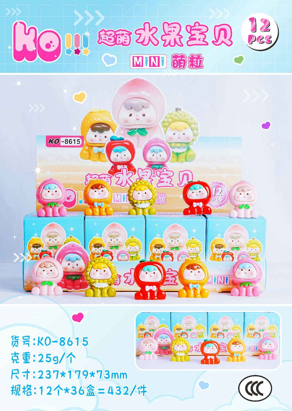 KO-8615 Fruit Baby Cute Granules