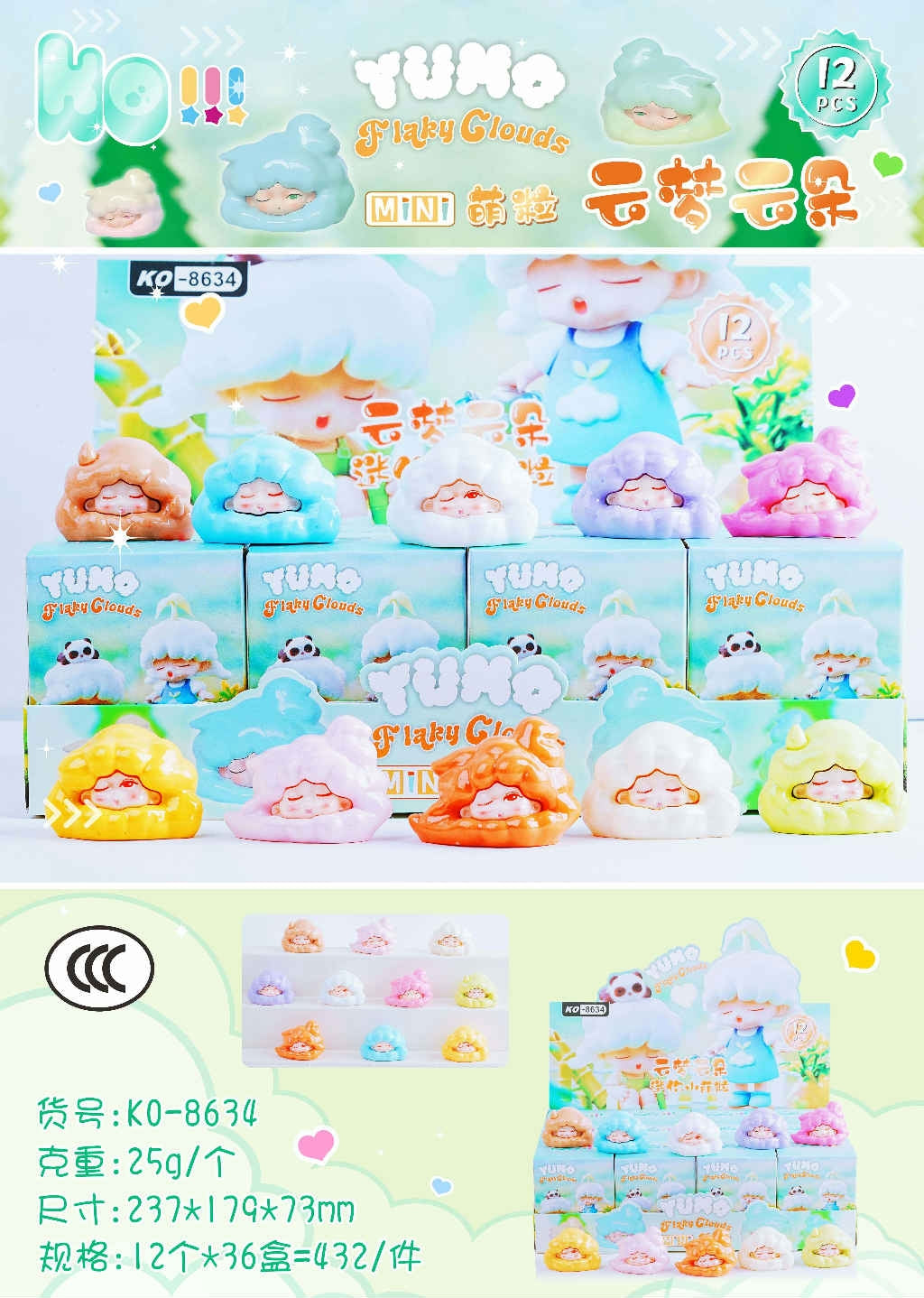 KO-8634 Yunmeng Cloud Mini Cute Granules