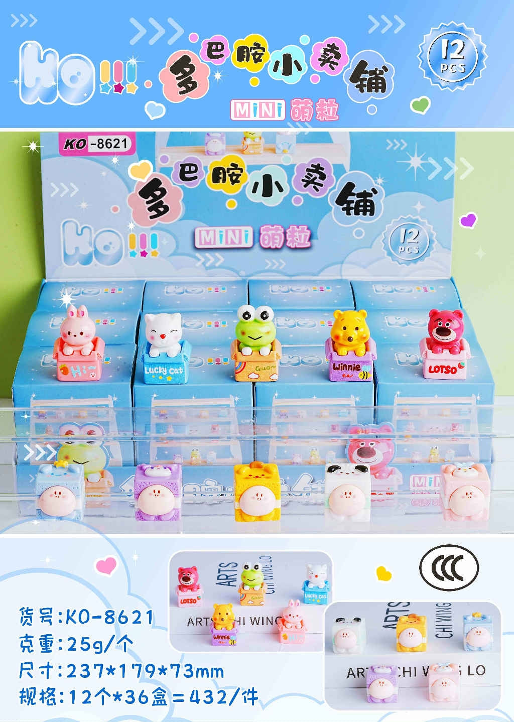 KO-8621 Dopamine Shop Little Cute Granules