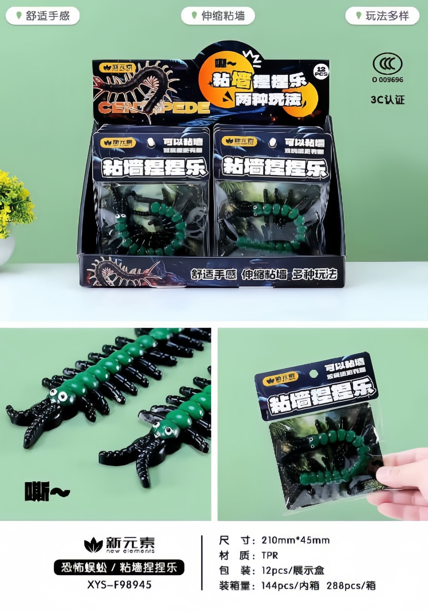 XYS-F98945 Scary Centipede Wall Sticker