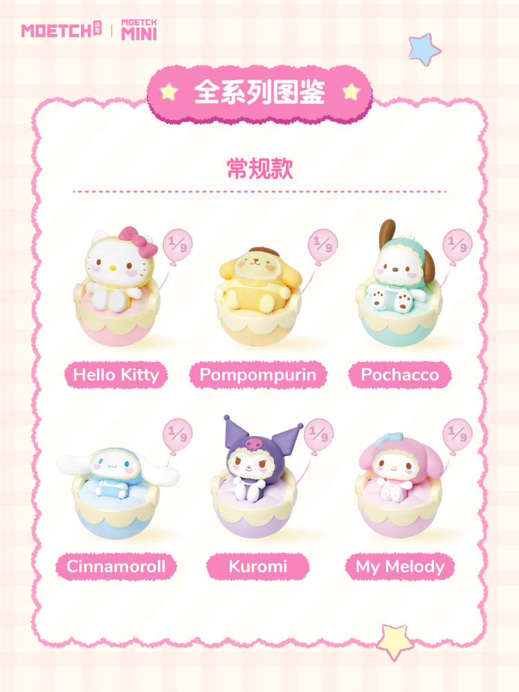 Sanrio characters Rocking Cradle Series Adorably Fun Beans